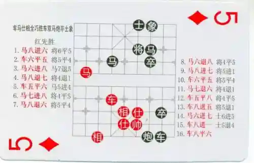 中国象棋残局大全(中国象棋免费下载)插图44