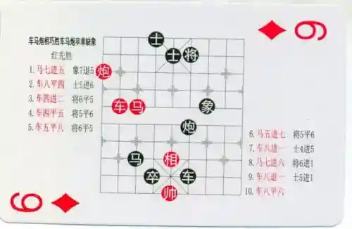 中国象棋残局大全(中国象棋免费下载)插图99