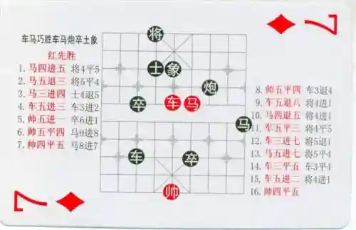 中国象棋残局大全(中国象棋免费下载)插图46
