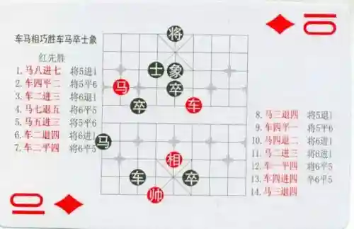 中国象棋残局大全(中国象棋免费下载)插图49