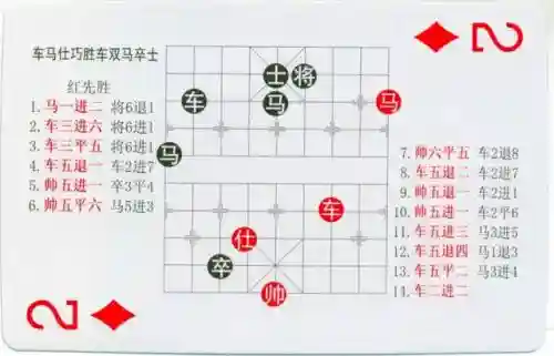 中国象棋残局大全(中国象棋免费下载)插图41