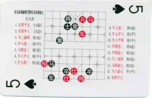 中国象棋残局大全(中国象棋免费下载)插图59