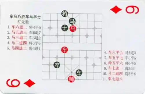 中国象棋残局大全(中国象棋免费下载)插图45