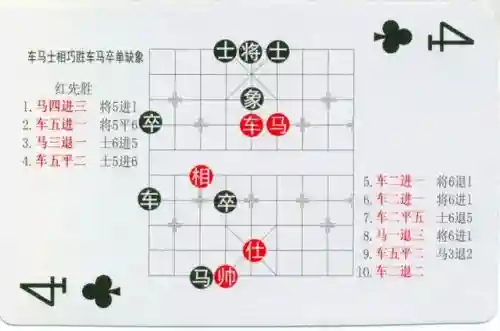 中国象棋残局大全(中国象棋免费下载)插图30