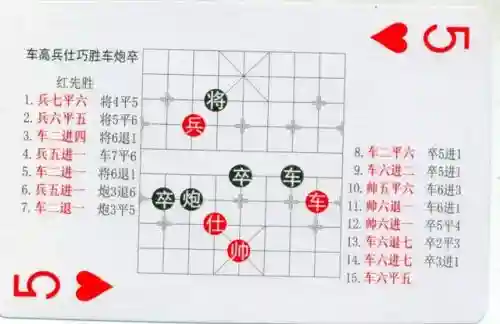 中国象棋残局大全(中国象棋免费下载)插图18