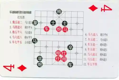 中国象棋残局大全(中国象棋免费下载)插图97
