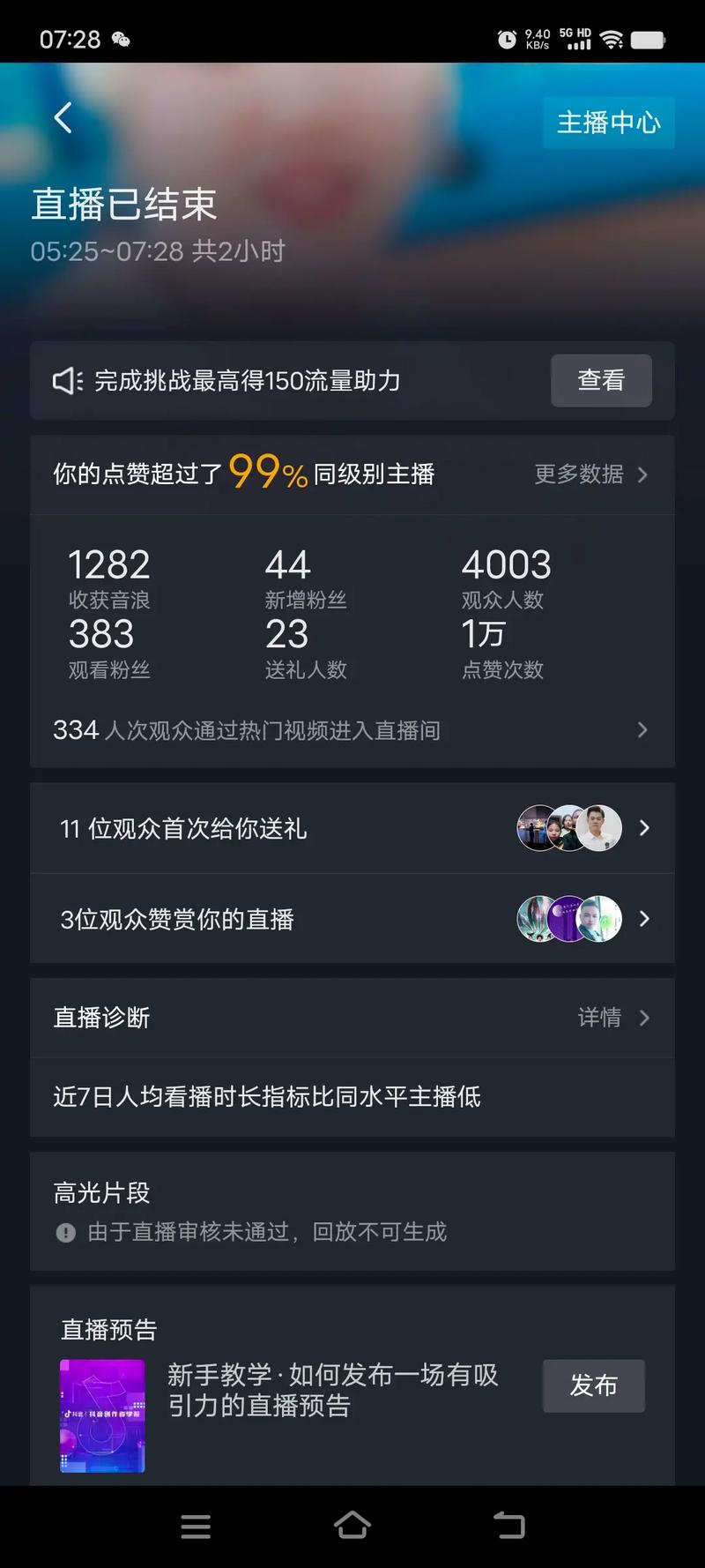 快手怎么玩直播赚钱吗