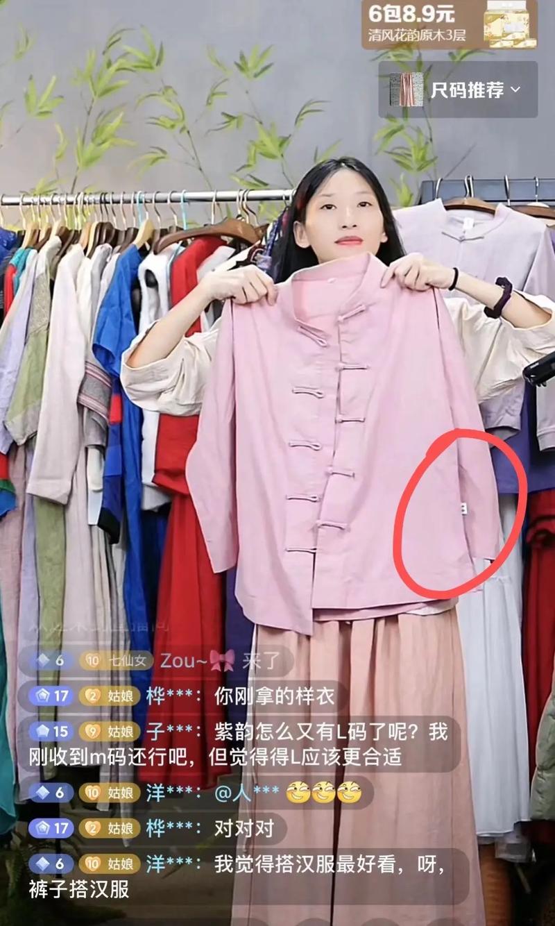 快手红人卖女装衣服的