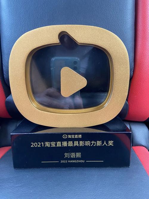 淘宝直播盛典获奖主播