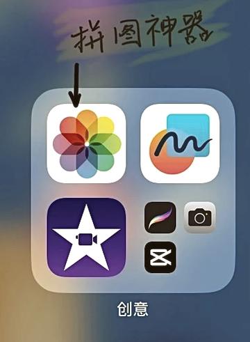 快手上拼接软件手机版