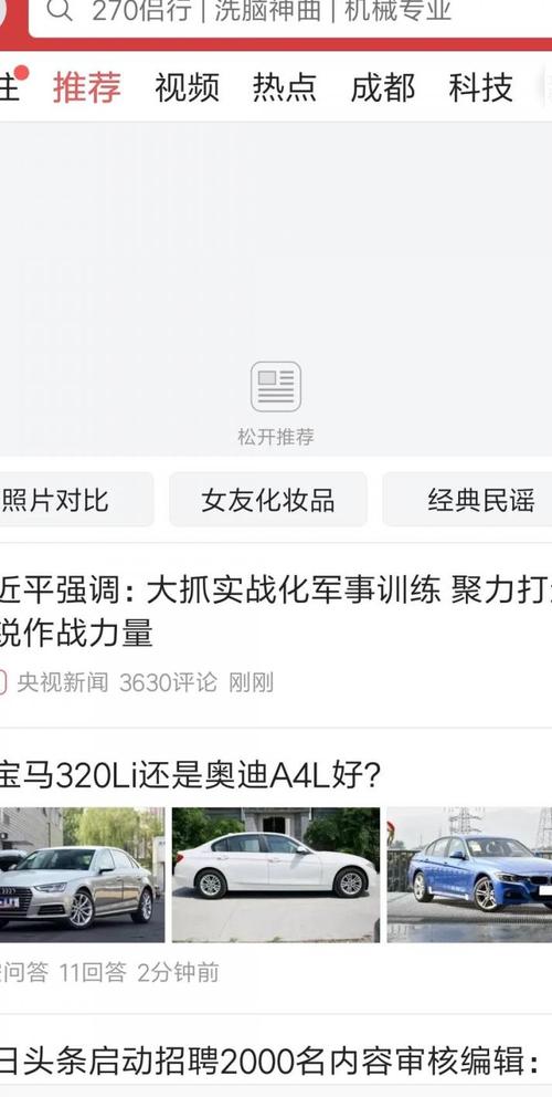 头条里的火山直播没了