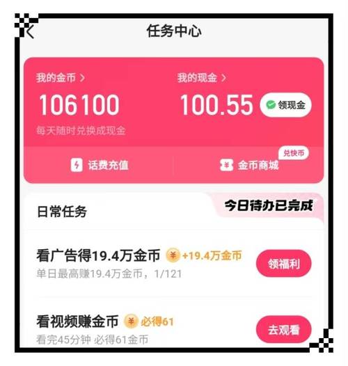 快手哪个主播挣钱最多