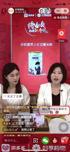 好享购物内衣直播时间