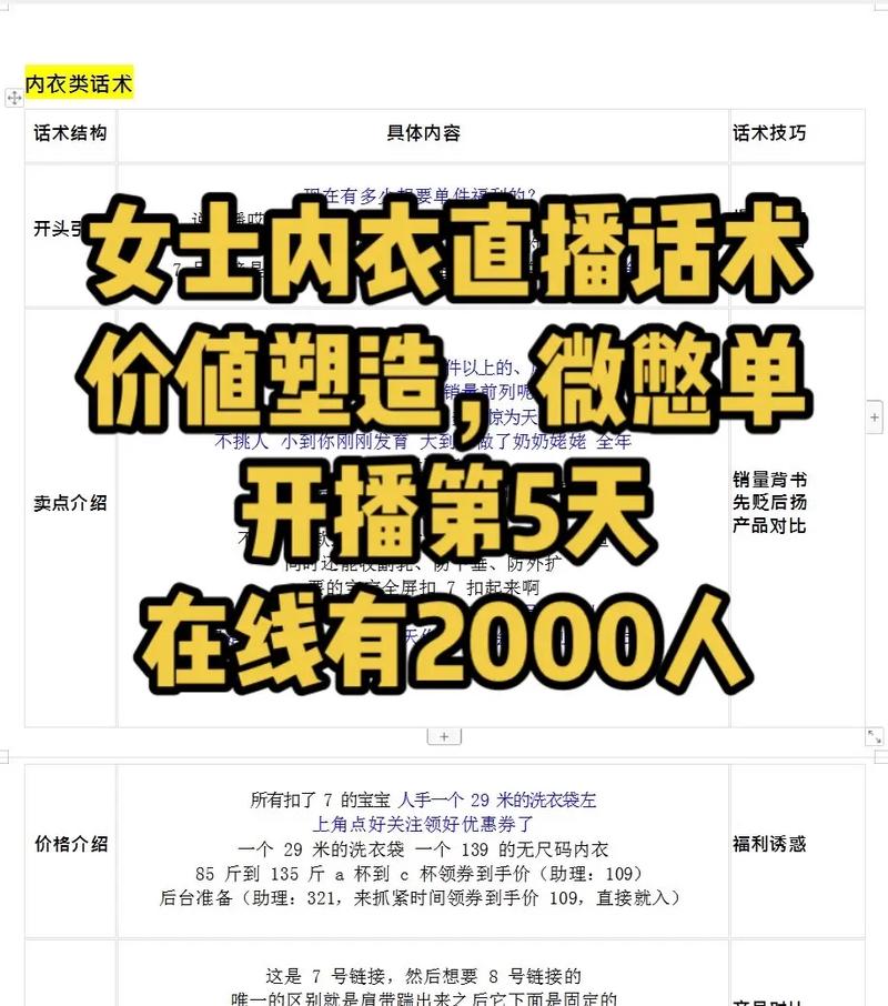 好享购物内衣直播时间