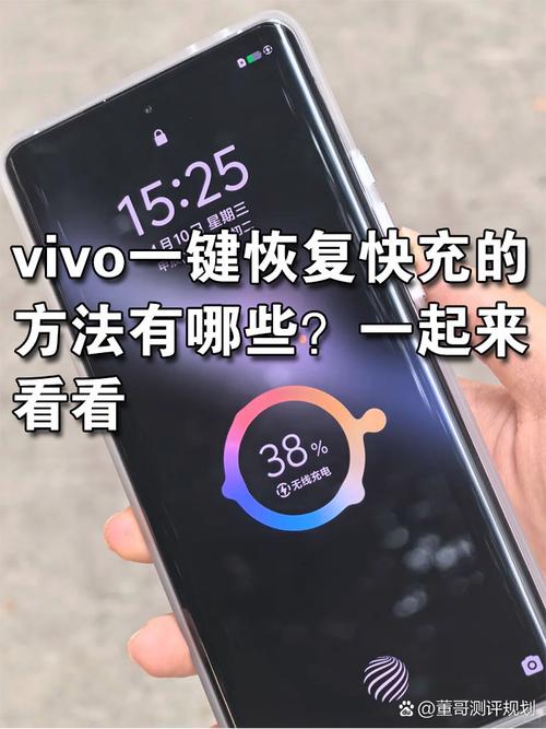 提快手机充电速度软件