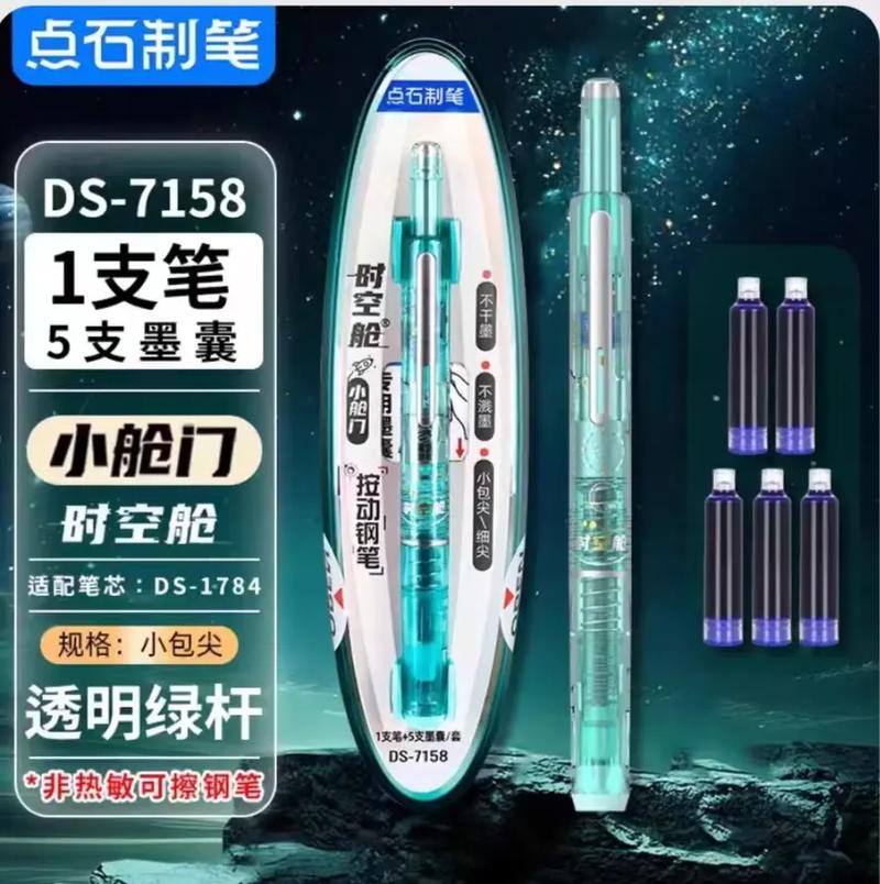 抖音上写字的钢笔叫什么