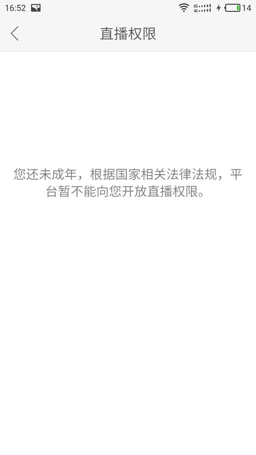 手机版卡快手直播权限