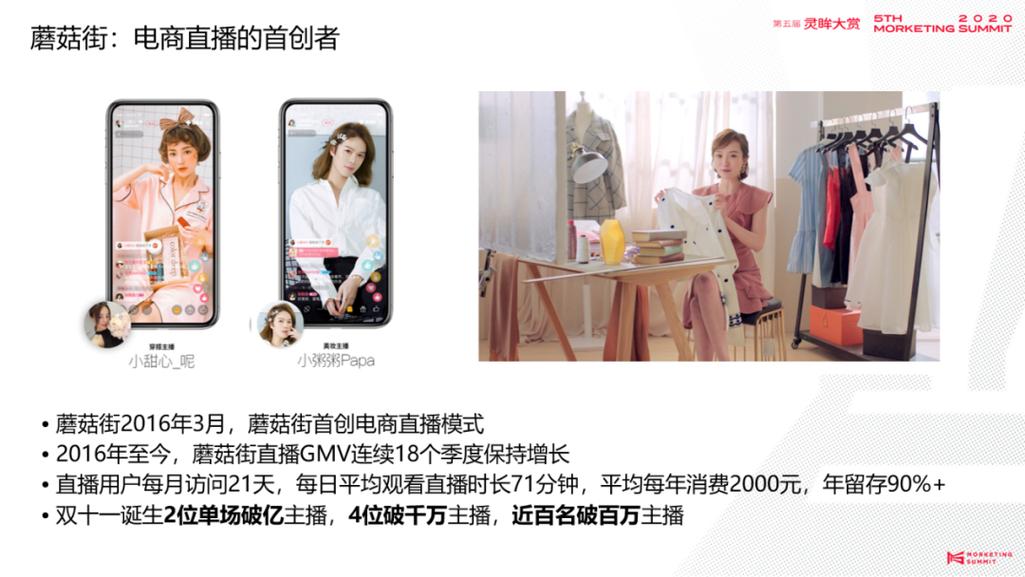 蘑菇街怎么开直播步骤