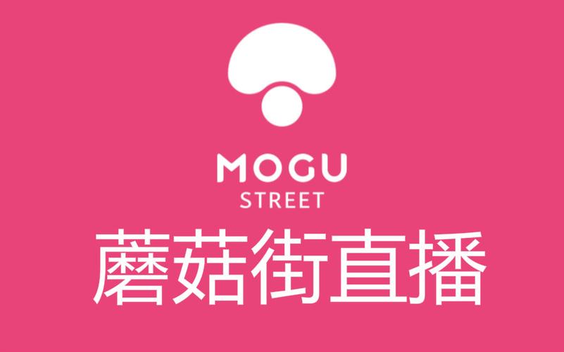 蘑菇街怎么开直播步骤