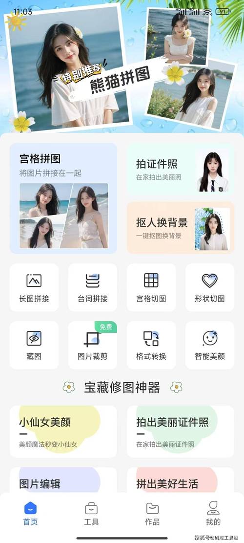 快手怎么编辑多张照片