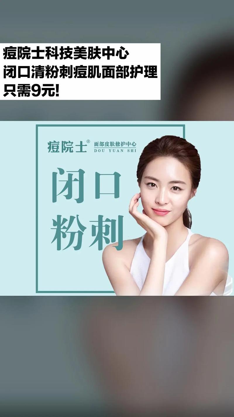 抖音上面祛痘广告有效吗