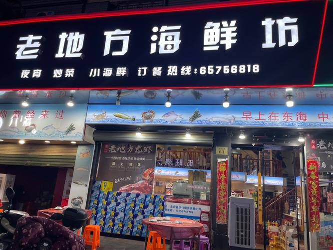 南京抖音徒手餐厅海鲜店