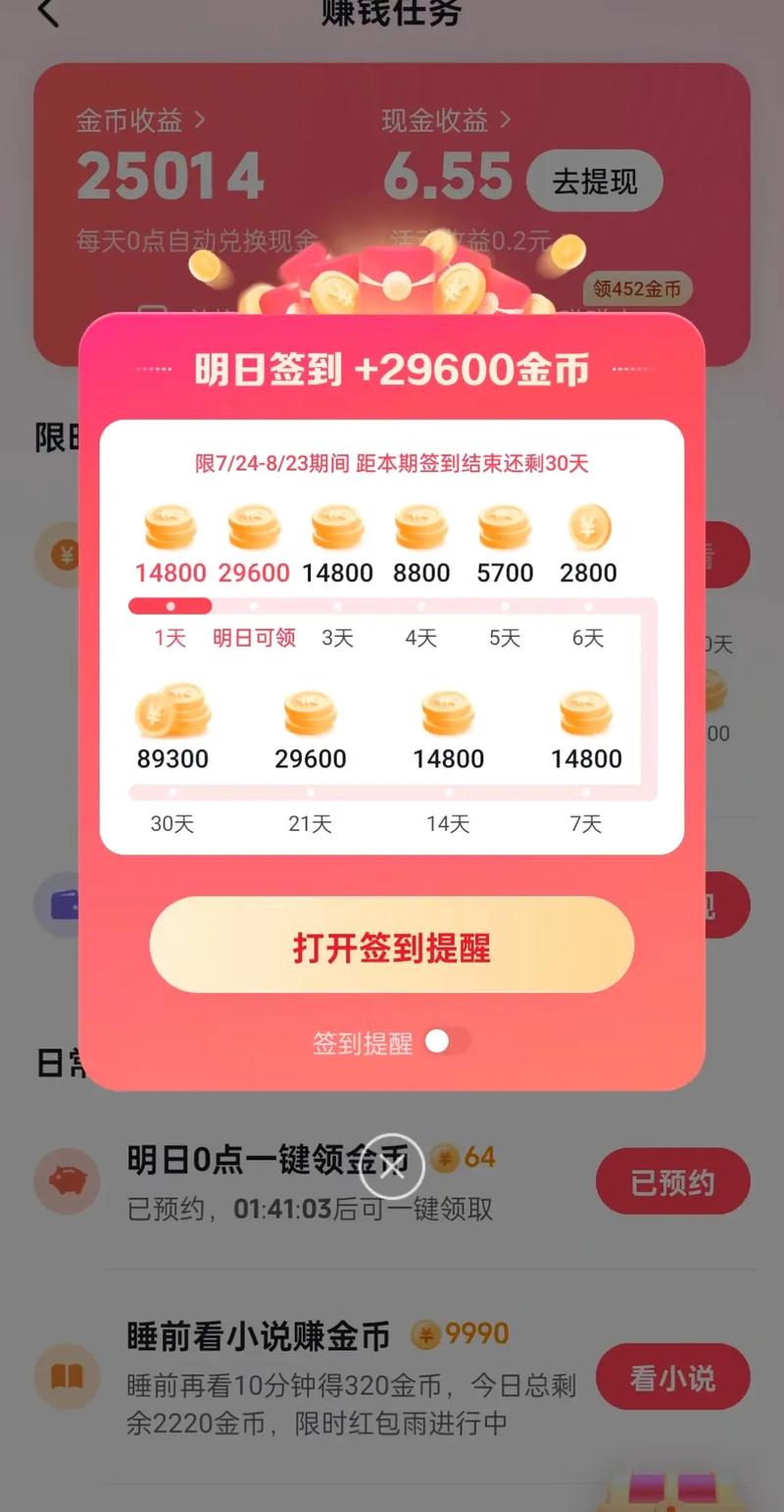 抖音app开发了多少钱