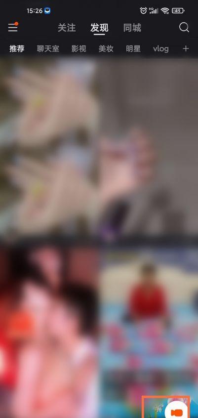 红豆角直播怎么开美颜