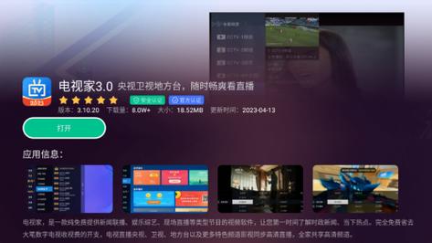 小米看直播哪个软件好