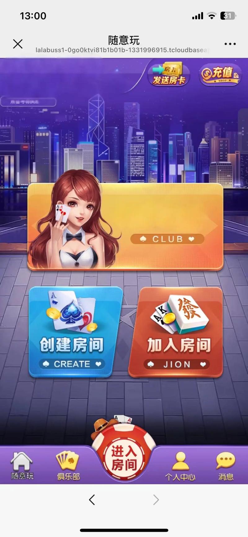 抖音有没有斗地主炸金花