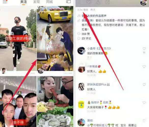 快手怎样跟别人长粉丝