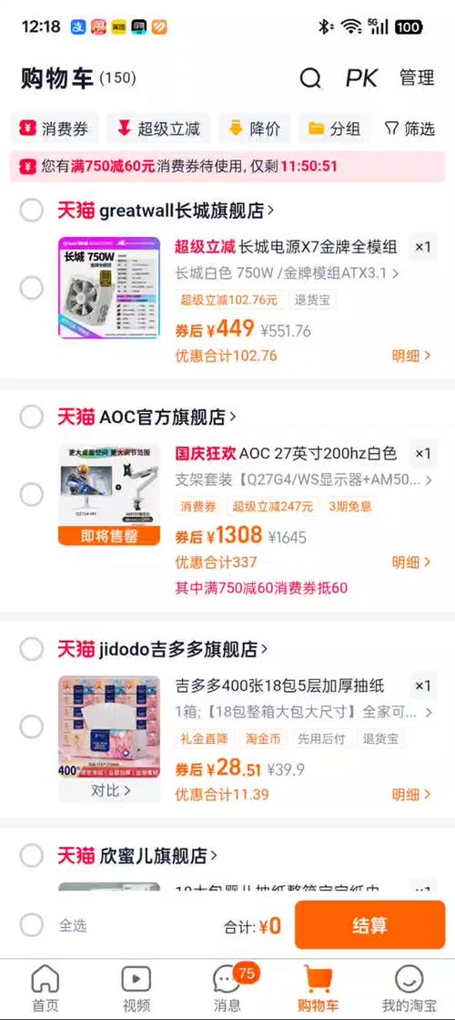 淘宝直播淘金币怎么用