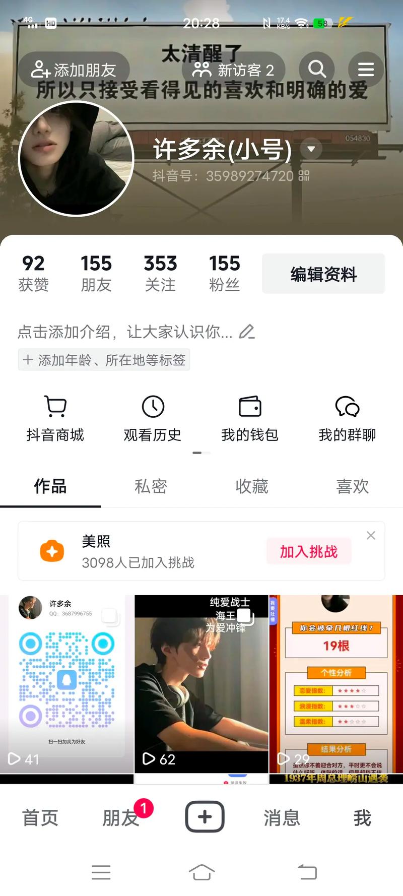 快手大号和小号是什么