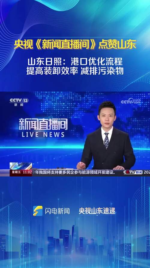 可以看新闻直播的软件