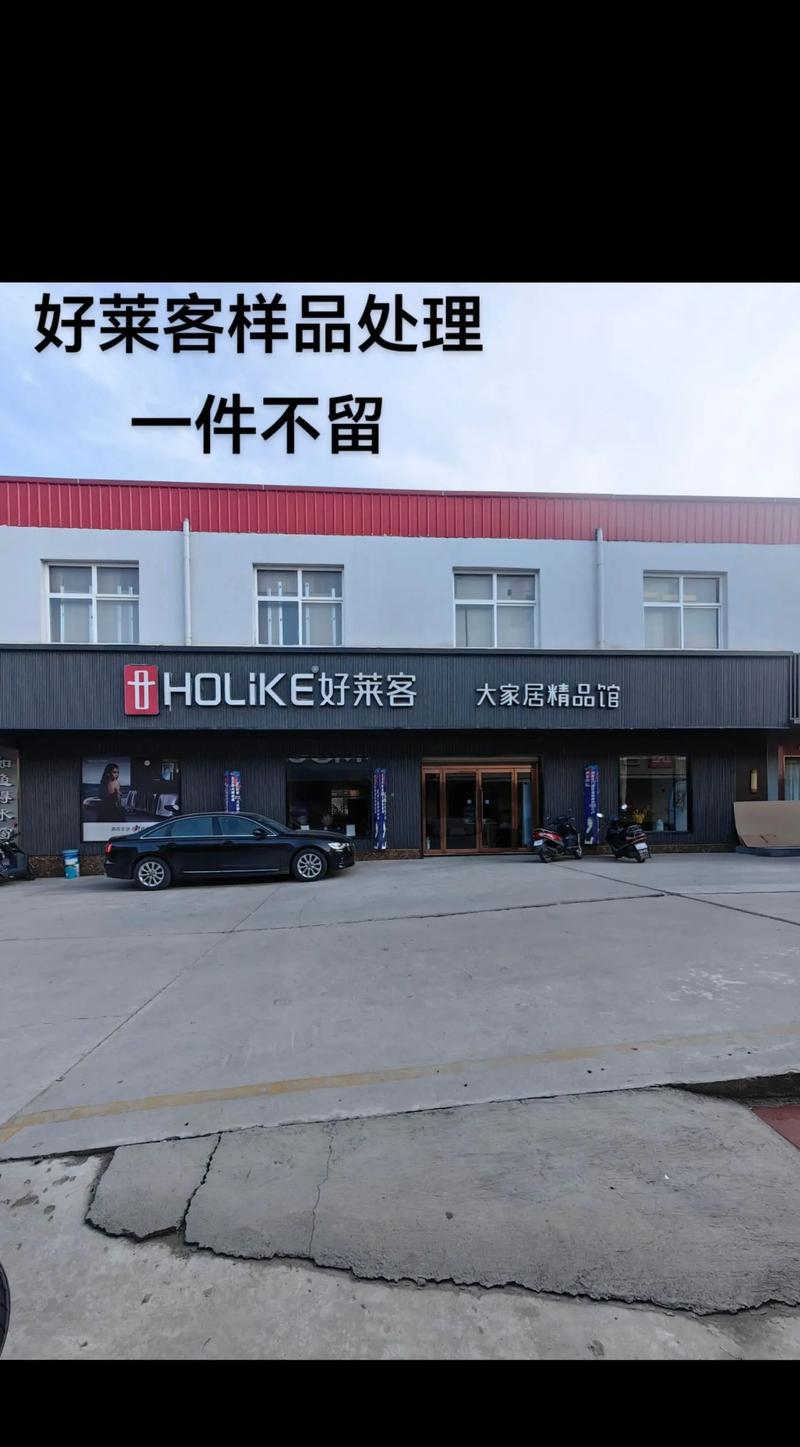 好莱客 抖音联手搞事情