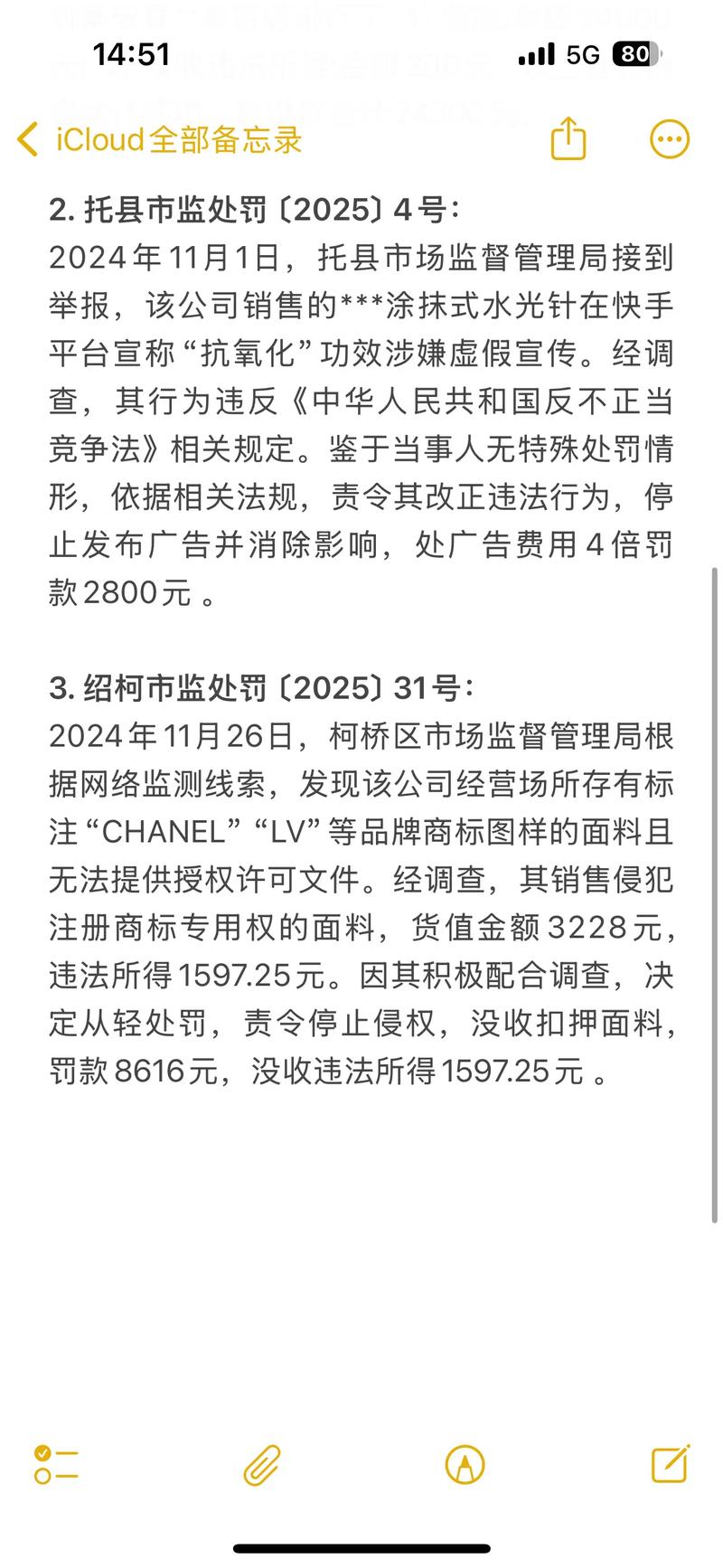 快手主播被罚700万