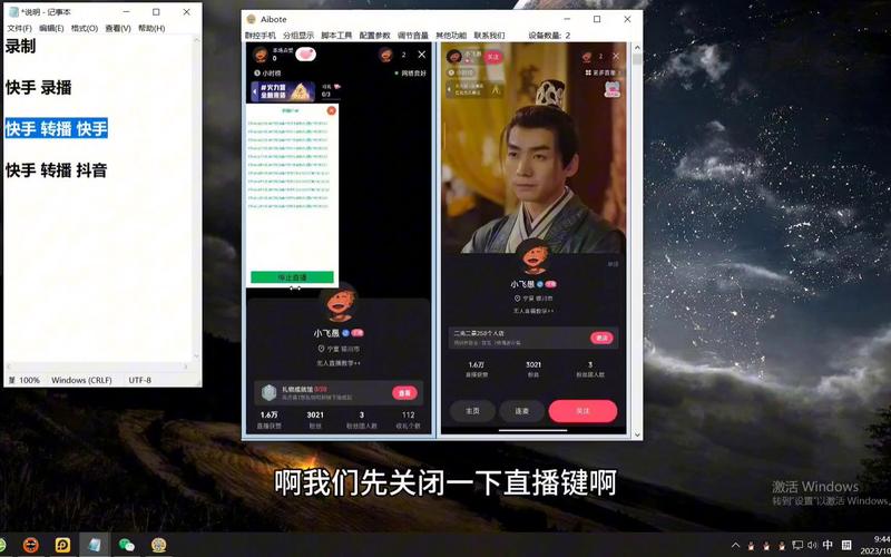 电脑上快手直播没视频