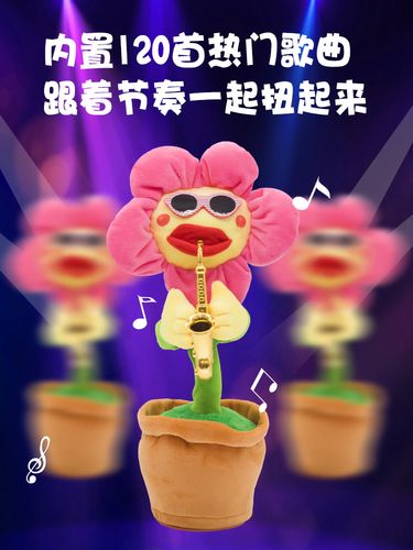抖音向日葵吹萨克斯音乐