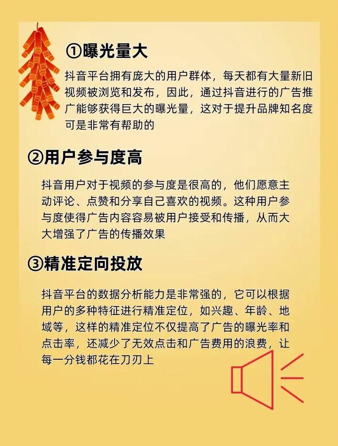 抖音广告投放效果怎么样
