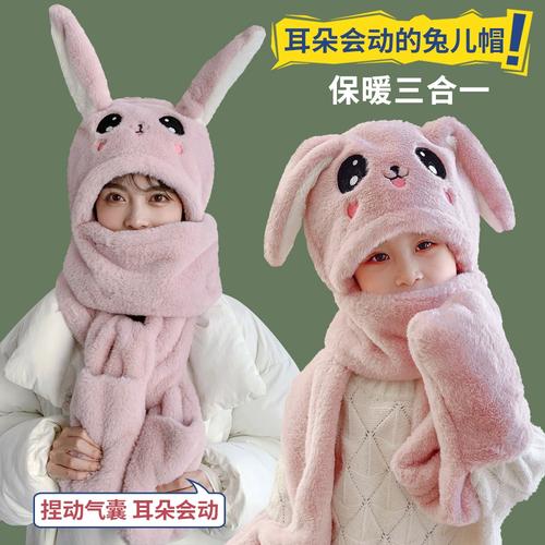 快手帽子兔耳朵会动的