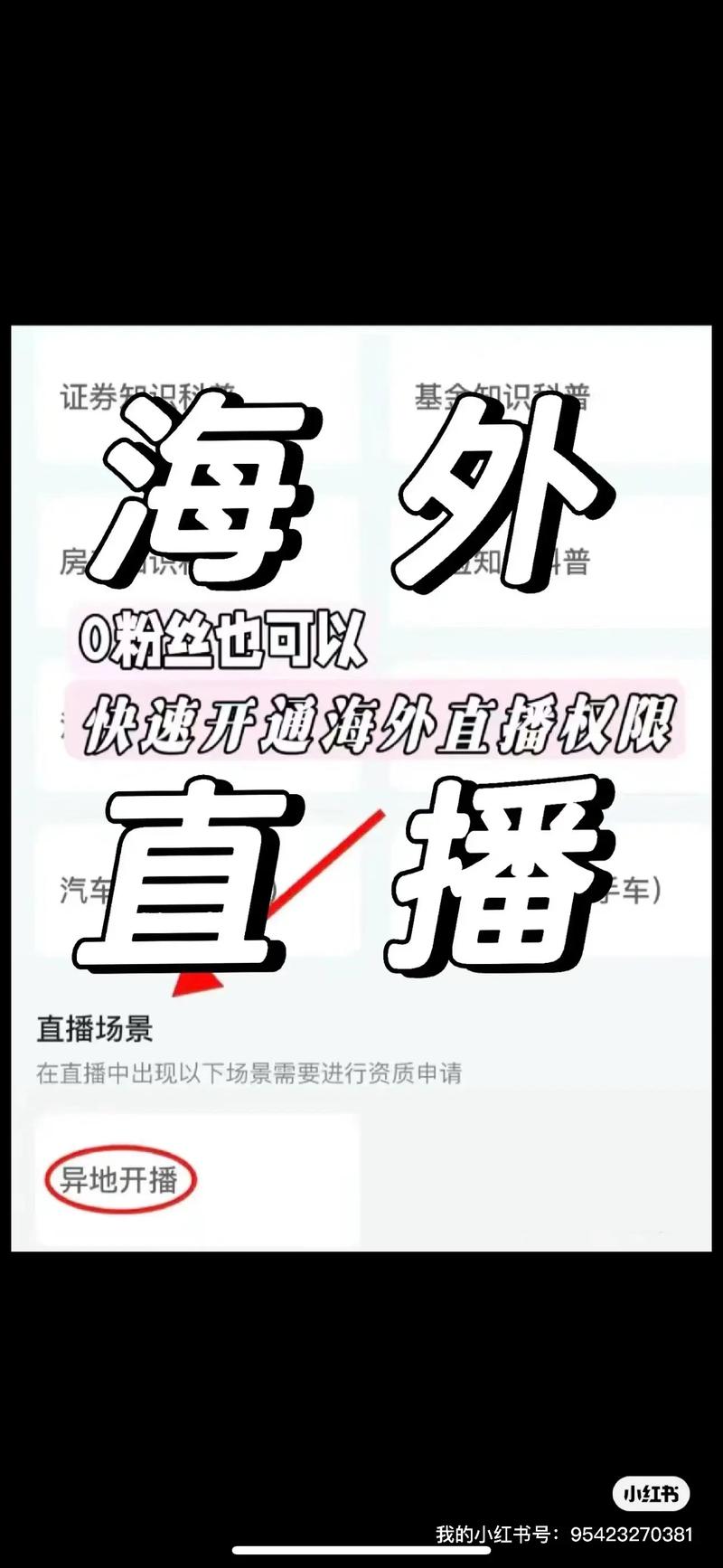 国外的直播软件有哪些