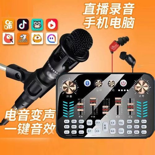 快手喊麦设备怎么摆放