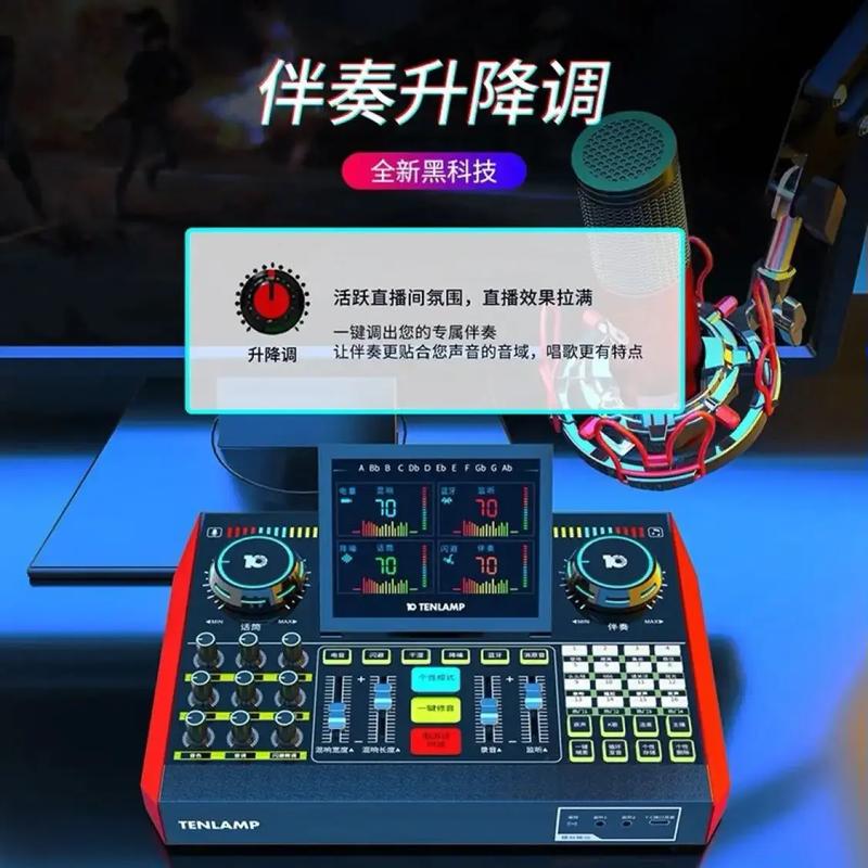 快手喊麦设备怎么摆放