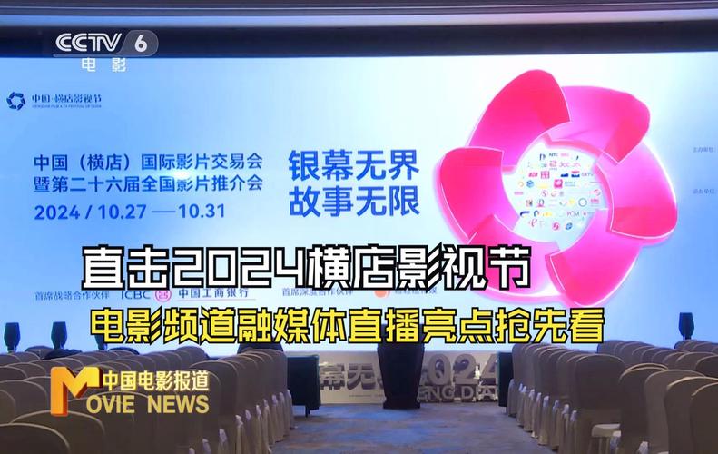 动作电影频道卫视直播