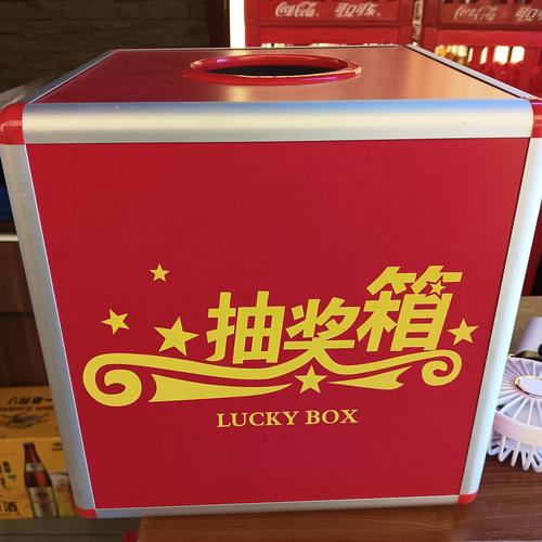 抖音泡沫盒子抽奖小视频