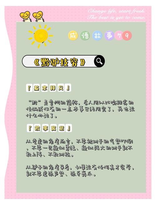 抖音同款驴 如何讲故事