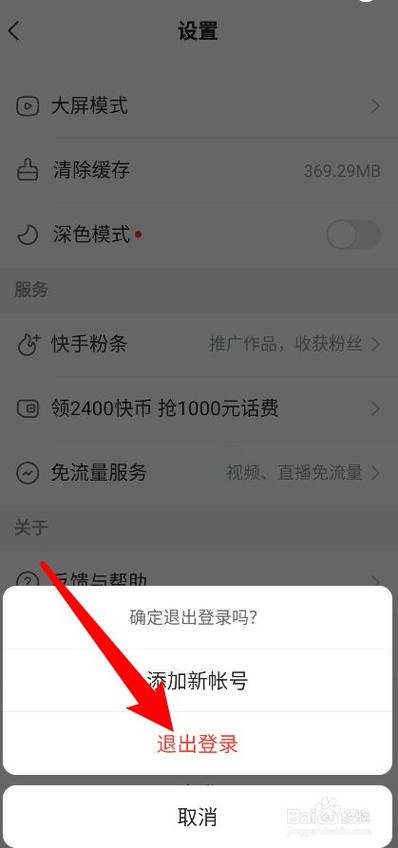 快手的缓存文件在哪里