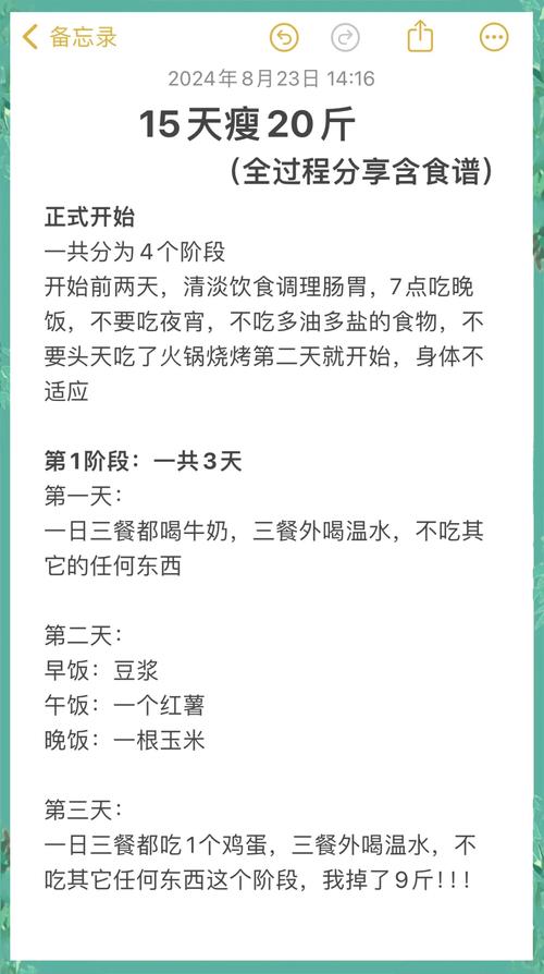 快手减肥方法是真的么