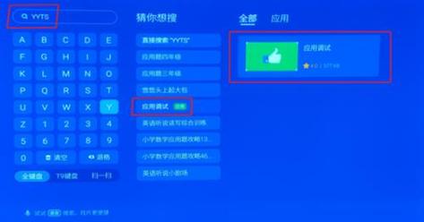 如何用智能电视看直播