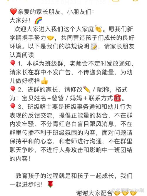 快手群公告怎么写好看